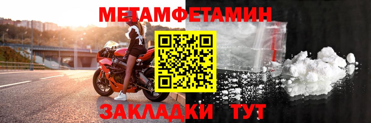 АМФЕТАМИН 98% Чебаркуль