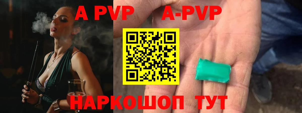 Alfa_PVP VHQ Чебаркуль