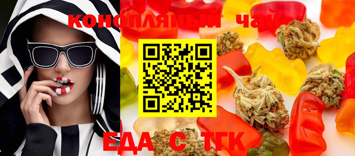 Canna-Cookies марихуана  Вход с VPN  Чебаркуль 