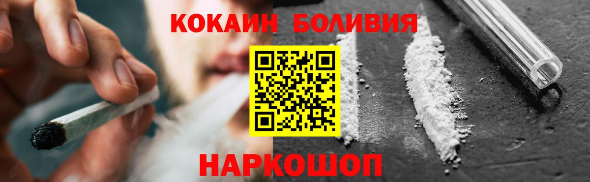 Cocaine Columbia  Вход с VPN  Кокаин Fish Scale  Чебаркуль 
