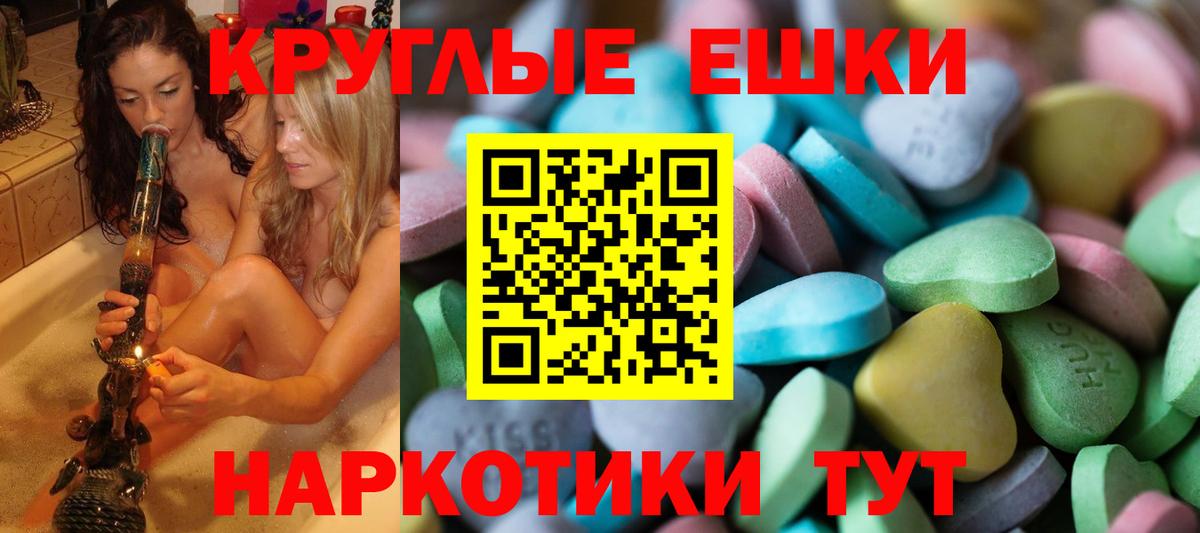 Чебаркуль  ЭКСТАЗИ  Вход с VPN  Ecstasy 280мг  Экстази louis Vuitton 