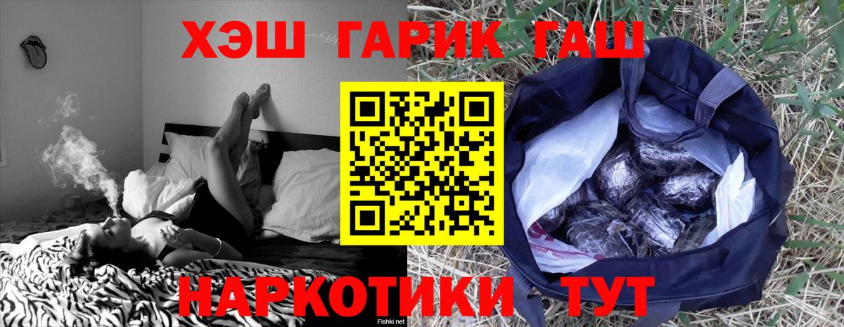как найти   ГАШИШ гашик  Чебаркуль  Вход с VPN  ГАШ AMNESIA HAZE  ГАШИШ 