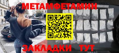 амфетамин Мариинск