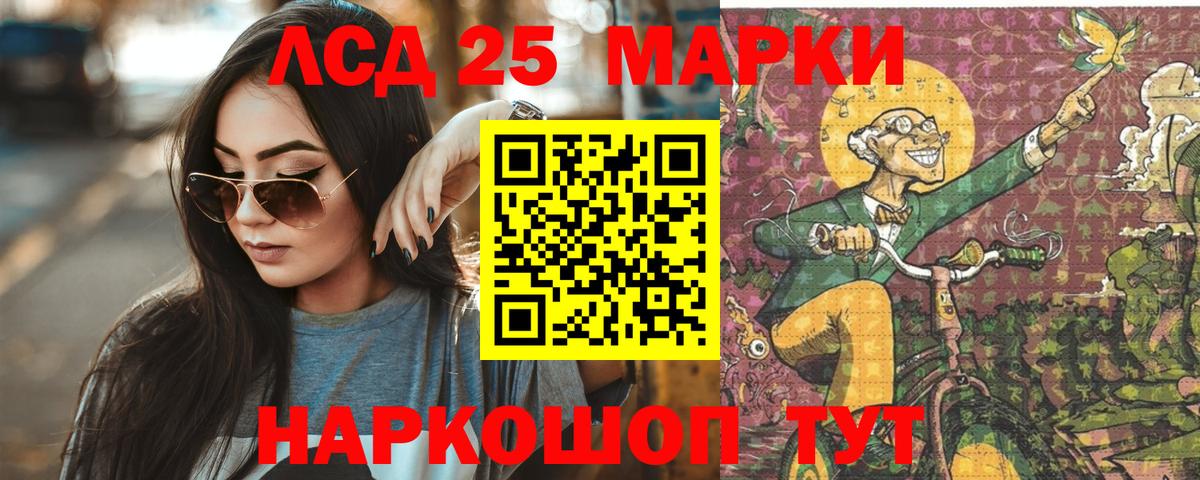 LSD-25 экстази ecstasy Чебаркуль