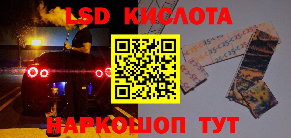LSD-25 экстази ecstasy  Вход с VPN  Лсд 25 экстази  Чебаркуль 