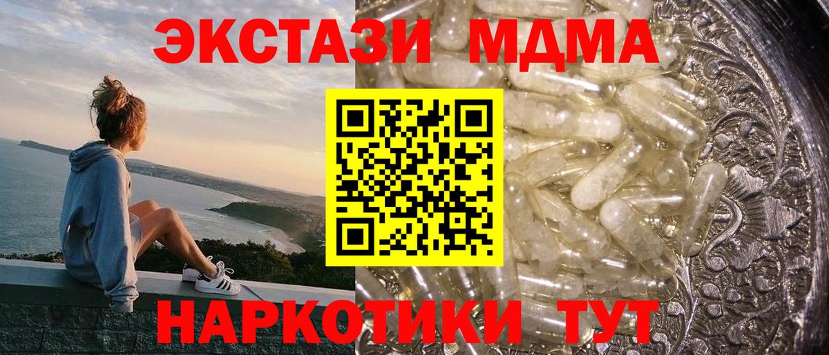 МДМА VHQ  MDMA  Чебаркуль  Вход с VPN 