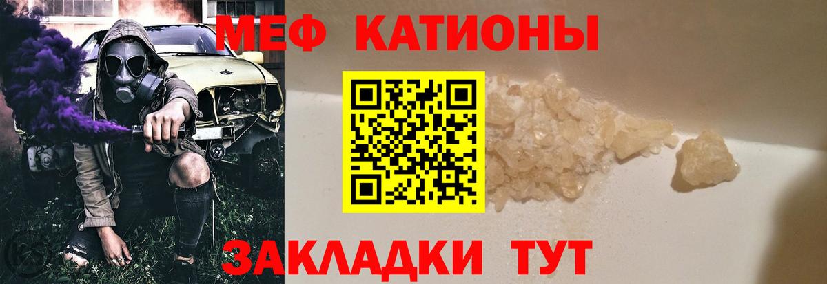 МЕФ мука Чебаркуль