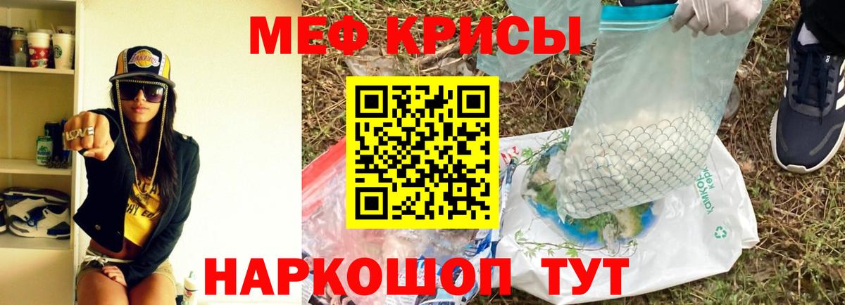 где купить наркотик  Меф mephedrone  Чебаркуль  Вход с VPN  Мефедрон  Мефедрон mephedrone  Меф 