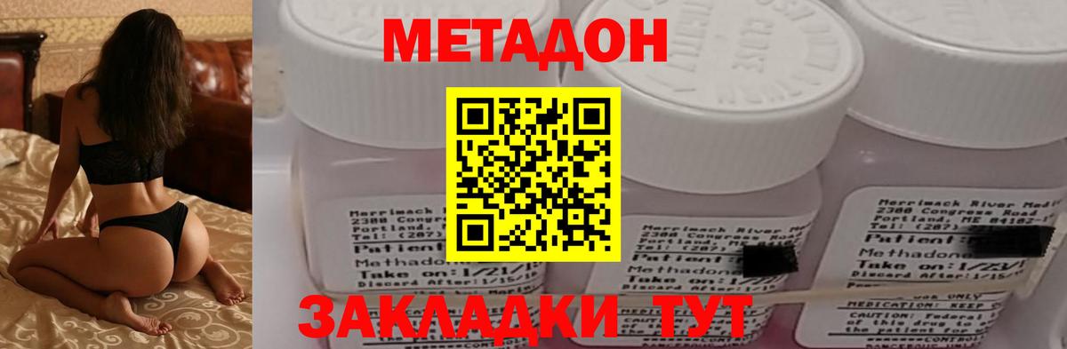 МЕТАДОН VHQ Чебаркуль
