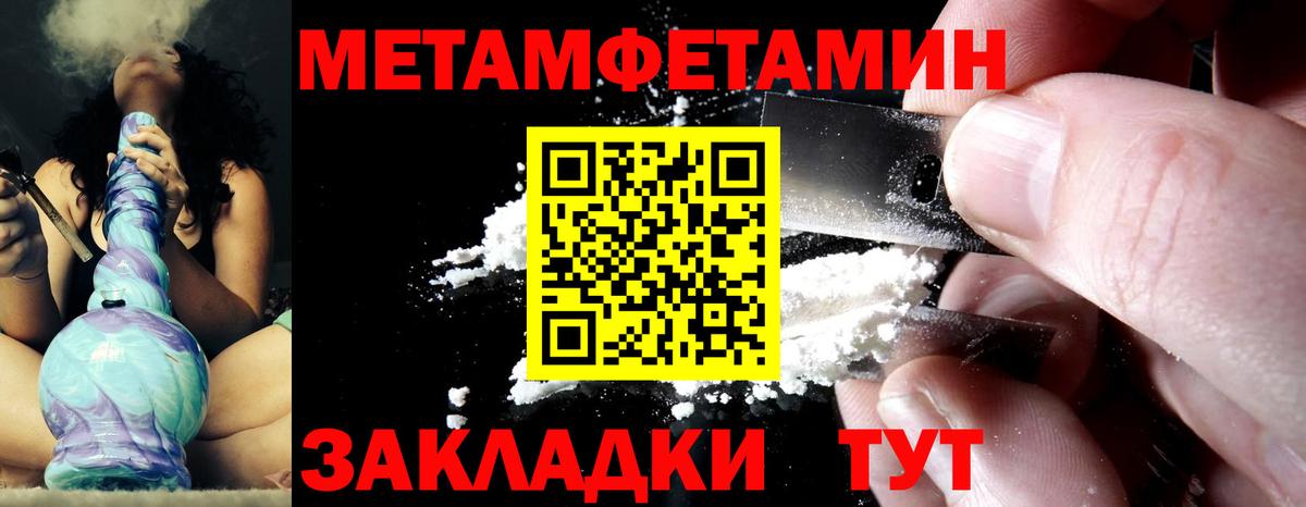 Метамфетамин винт  Метамфетамин винт  Чебаркуль  Вход с VPN 