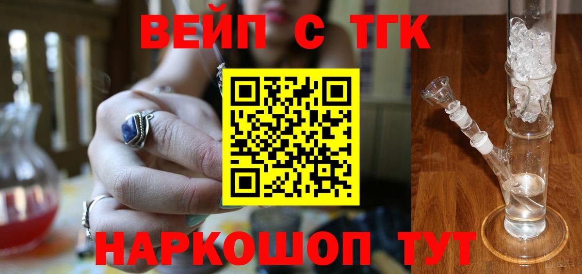 Чебаркуль  ТГК гашишное масло  Вход с VPN 